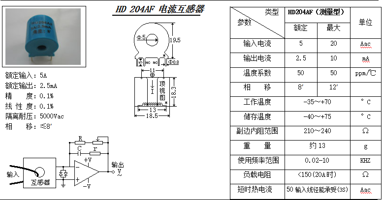 HD204AF參數(shù)