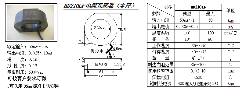 HD210LF參數(shù)